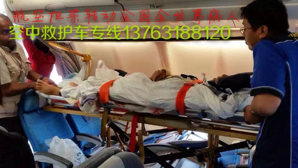 龙门县跨国医疗包机、航空担架